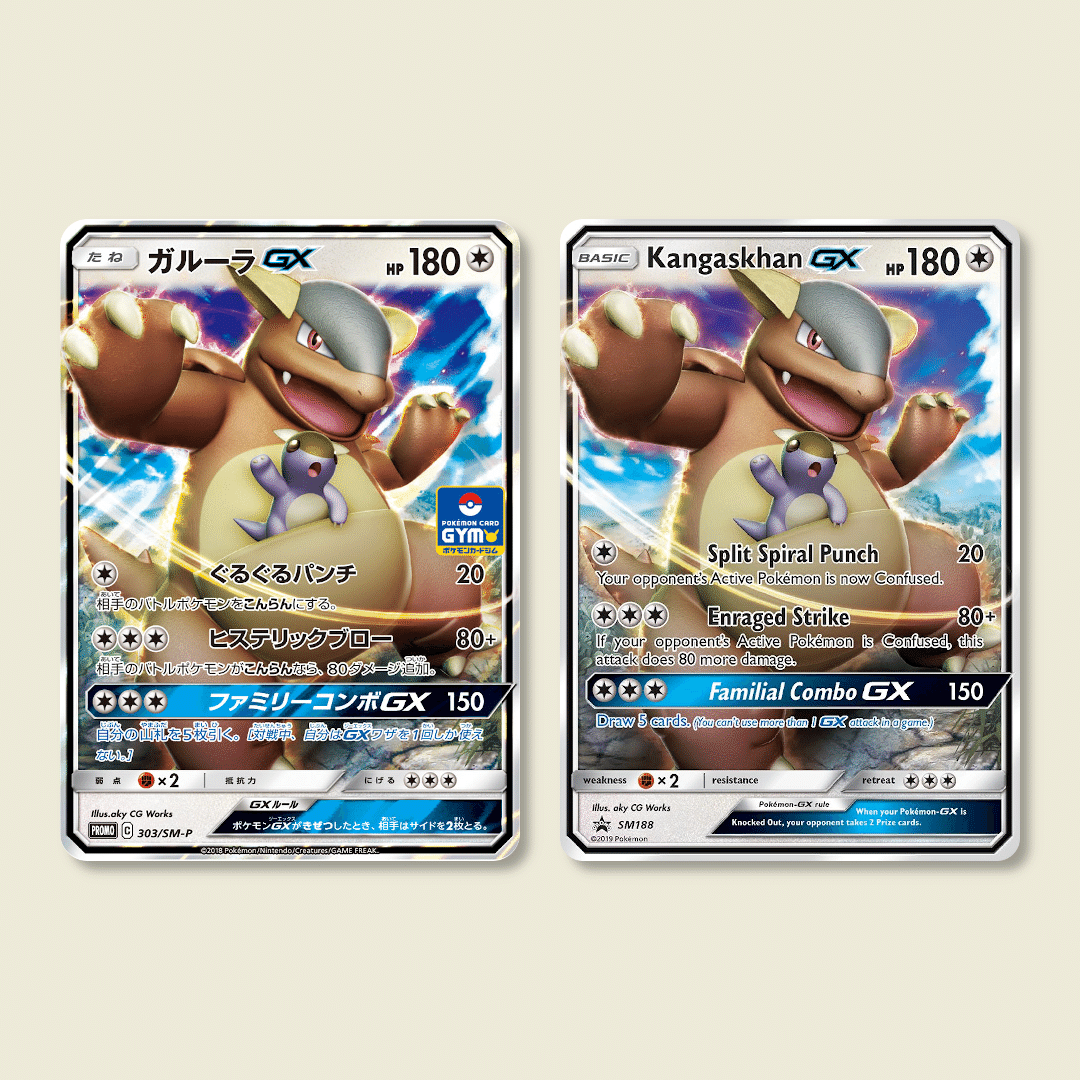 Sm Pジムプロモカードパックのgxポケカ一覧と 英語版の色違いgx ポケブーン プロモカードを読むnote Note