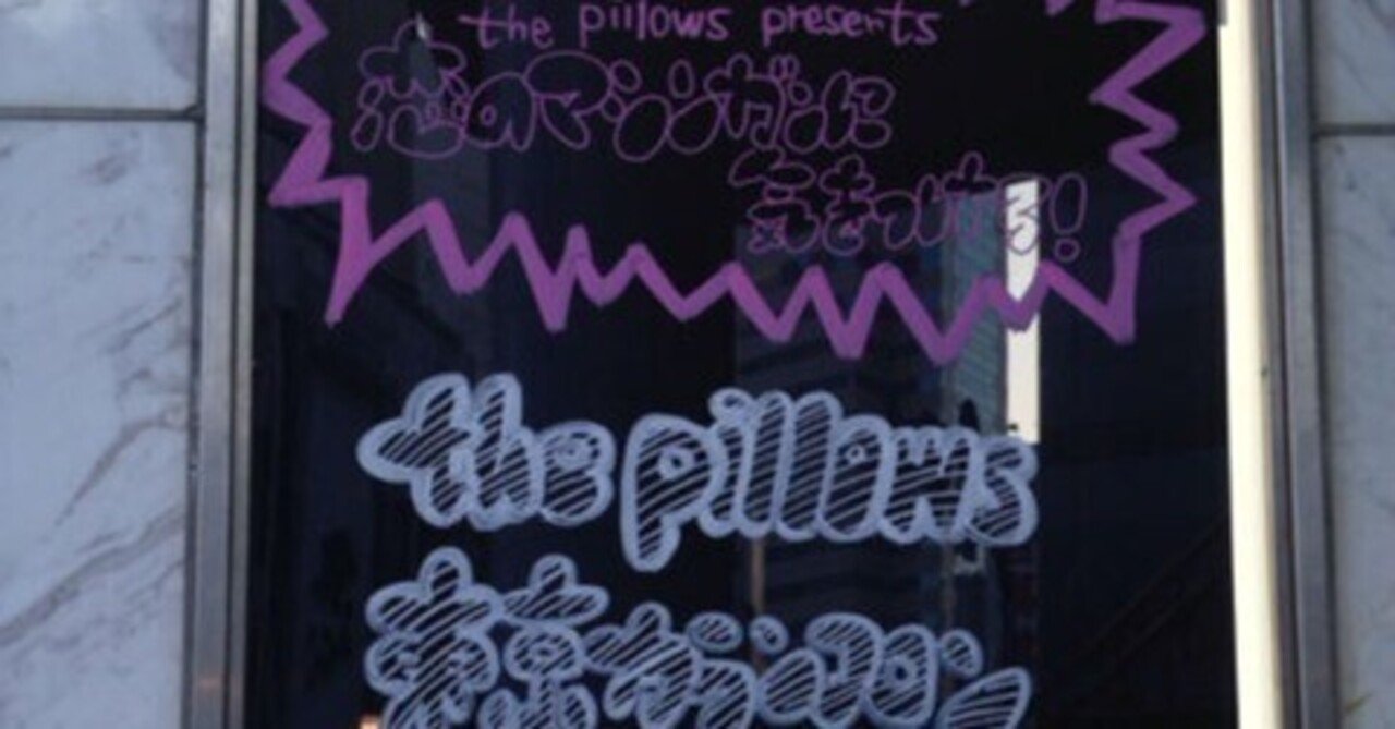 2025年のクリスマスの特別な衣装 the pillows バスター君 ポーラーベア（蓄光=暗い所で光る ミュージシャン