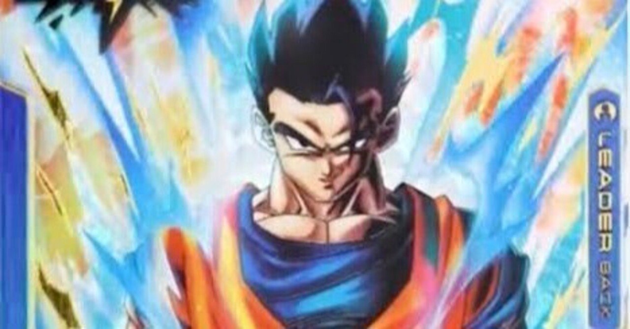 青 孫悟飯 デッキレシピ 考察 4弾 限界を超えし者 ドラゴンボール