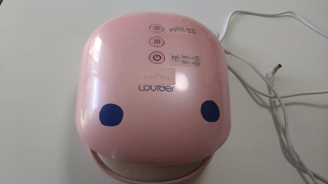 ルルド ハンドマッサージ機 本体なし LOURDES ルルド ハンドケア