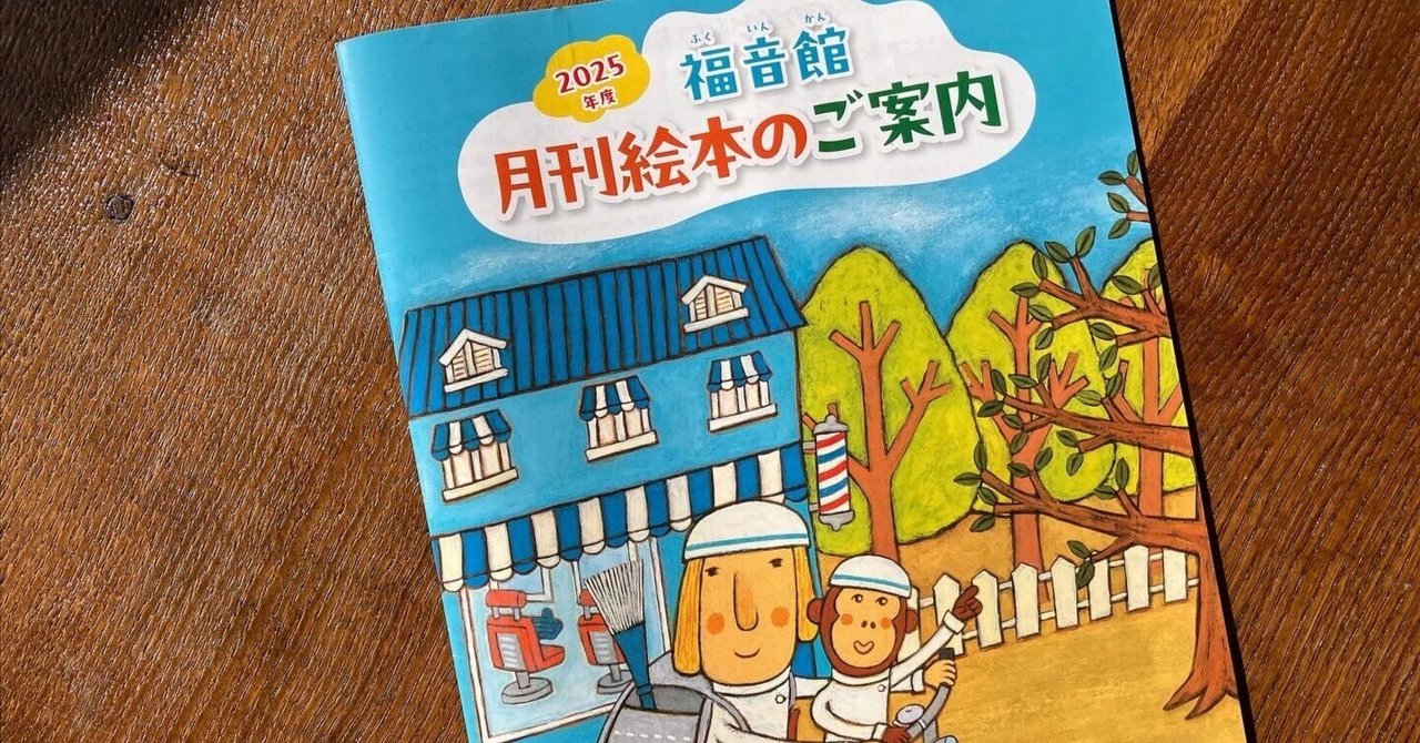 月刊予約絵本/こどものとも 49冊 こどものとも0．1．2． 2022年4月号 (発売日2022年03月03日