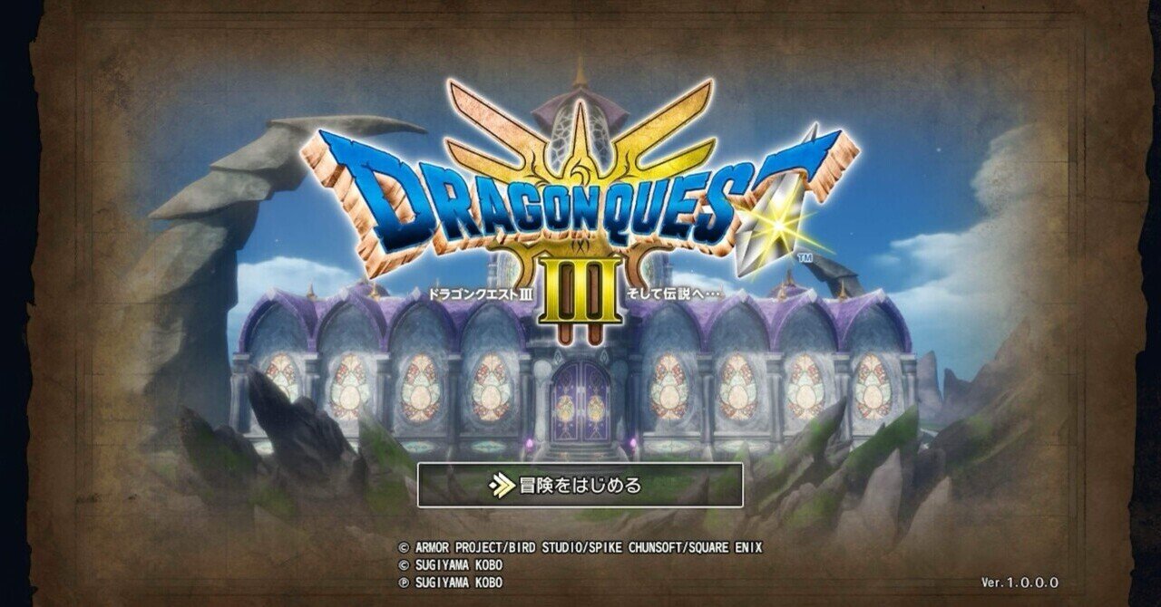 ゲームレビュー】ドラクエ3 HD-2D版 忖度なしレビュー(12月14日 ゲームレビュー】ドラクエ3 HD-2D版 忖度なしレビュー(12月14日