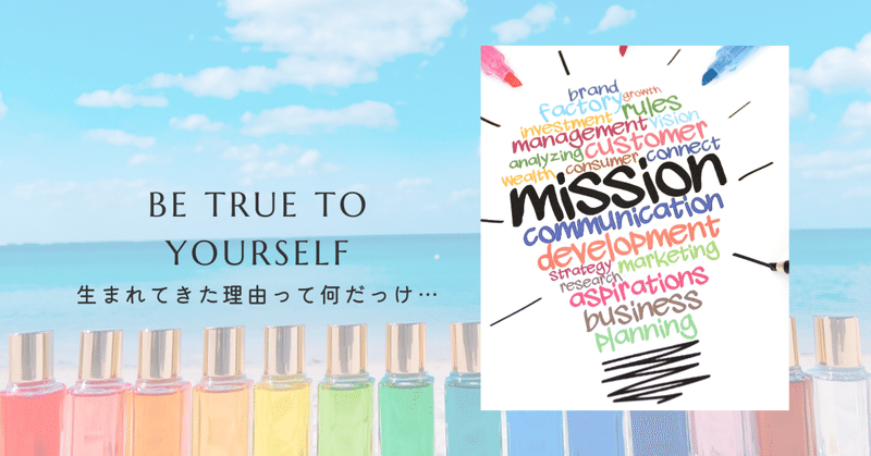 生まれてきた理由って何だっけ…？ eyecatch