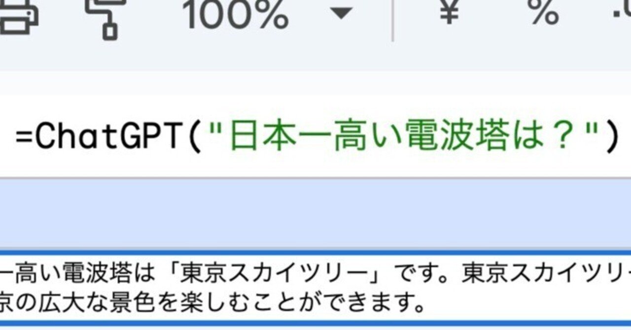 初心者向け】Azure版ChatGPTをスプレッドシートと連携する方法（GAS