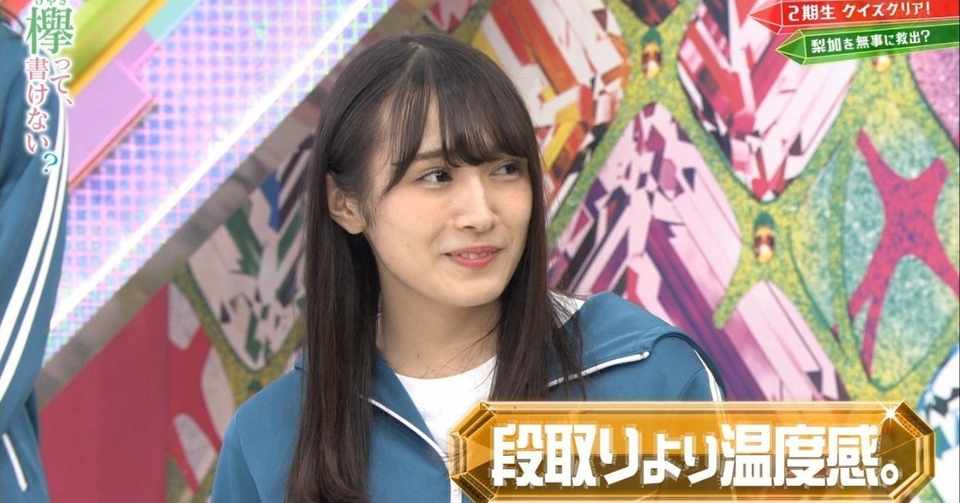渡辺梨加から学ぶ 需要と供給 Hiromu 高校生イベンター Note