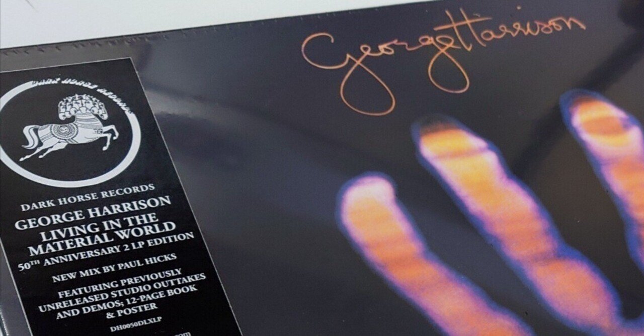 🎼Living In The Material World 50th｜音(おと)