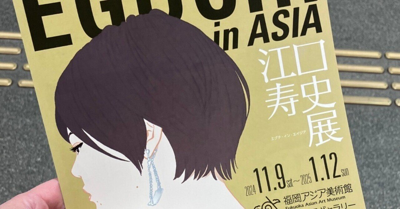 江口寿史展に行って、江口先生のサインを貰ってきました（画像メイン