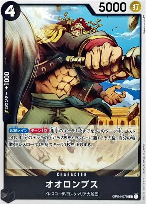 10弾環境に向けて青黒レベッカの構築解説｜(覚醒したチャルロス聖)