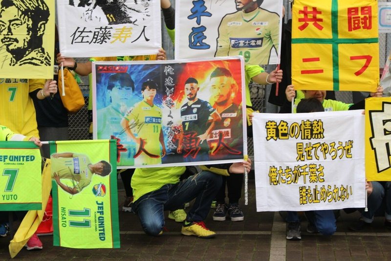 栃木scサポーター さんとのゲーフラ撮影会 ここでの楽しい交流の時間は スタジアム観戦や遠征の楽しみ 年2試合 を選ぶ材料につながっていくのです こば Note 栃木scサポーター さんとのゲーフラ撮影会 ここでの楽しい交流の時間は スタジアム観戦や遠征の楽しみ 年2試合 を選ぶ材料につながっていくのです こば Note