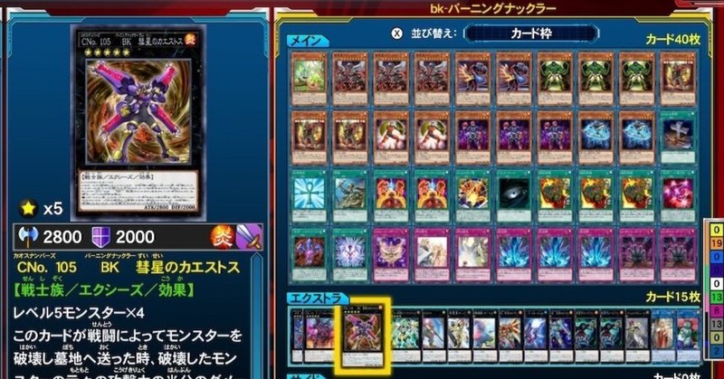 Lotdでbk バーニングナックラーデッキを作ってみた 燃える殴り合いを味わいたいなら このデッキがおすすめ ヒトウレビト Note