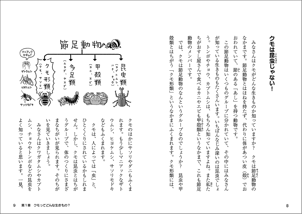 12月16日発売：新刊のご案内】ちしきのもり（23）知れば楽しい