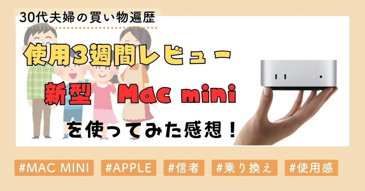 美品】Mac mini M2チップ(8GBメモリ256GB)保証〜2025/3-VT250スパーダ 美品】Mac mini M2チップ(8GBメモリ256GB)保証〜2025/3-VT250スパーダ