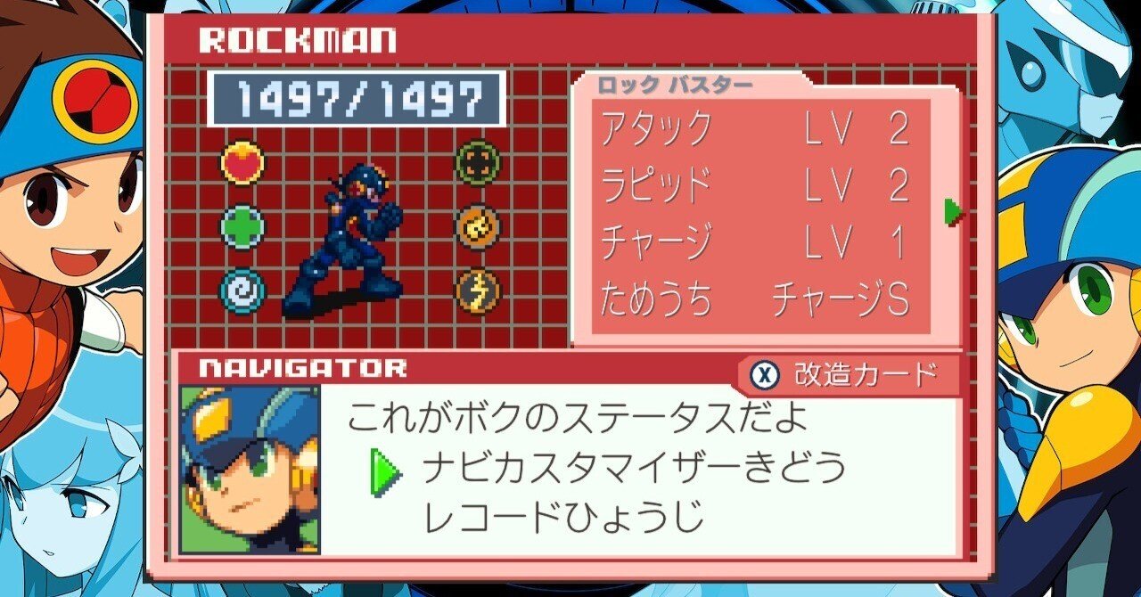 ロックマンエグゼ4 改造なし（シニア）レッドサン/ブルームーン悪 机上