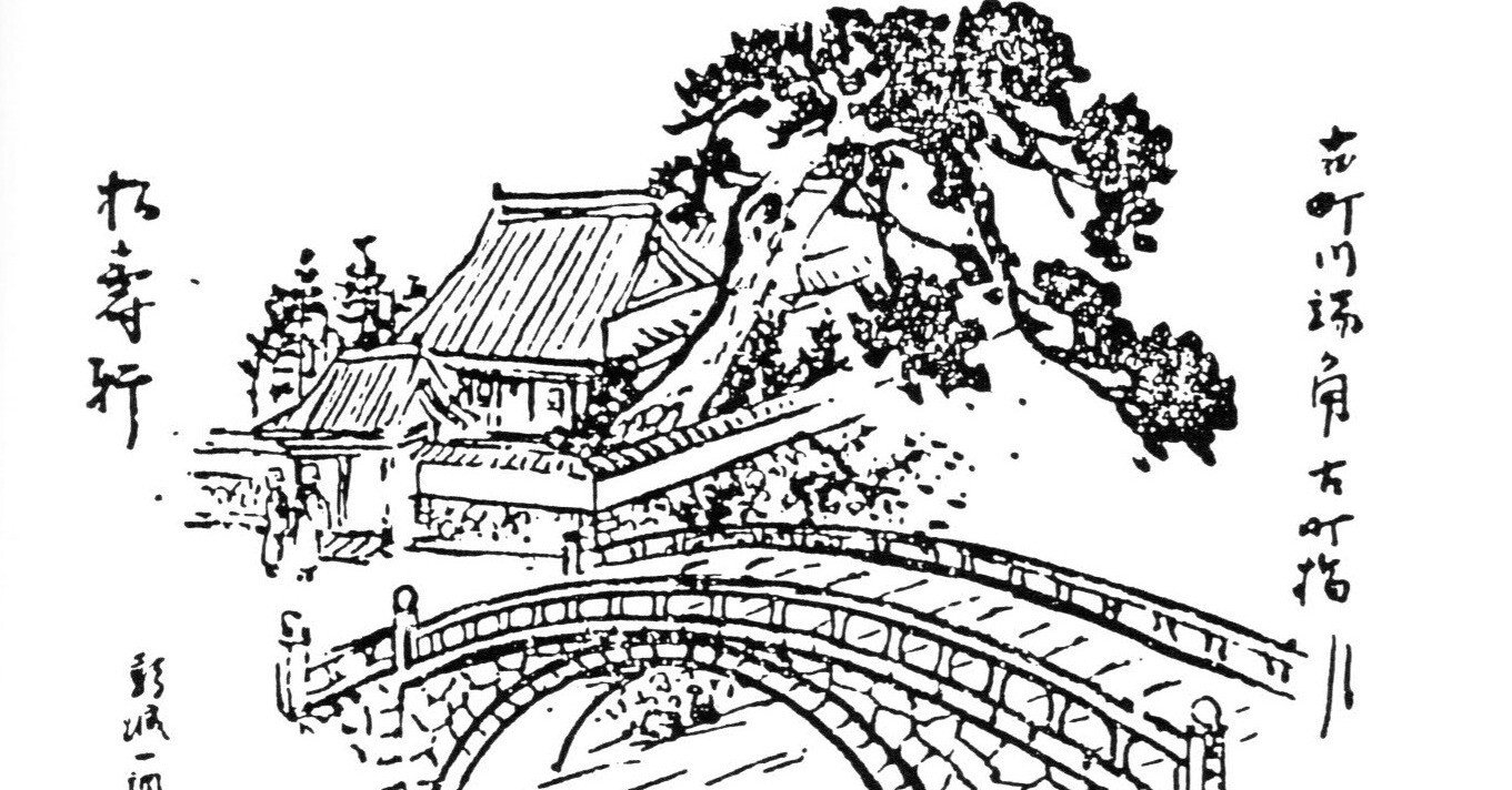 初代黒沢琴古と長崎正壽軒について｜kataha