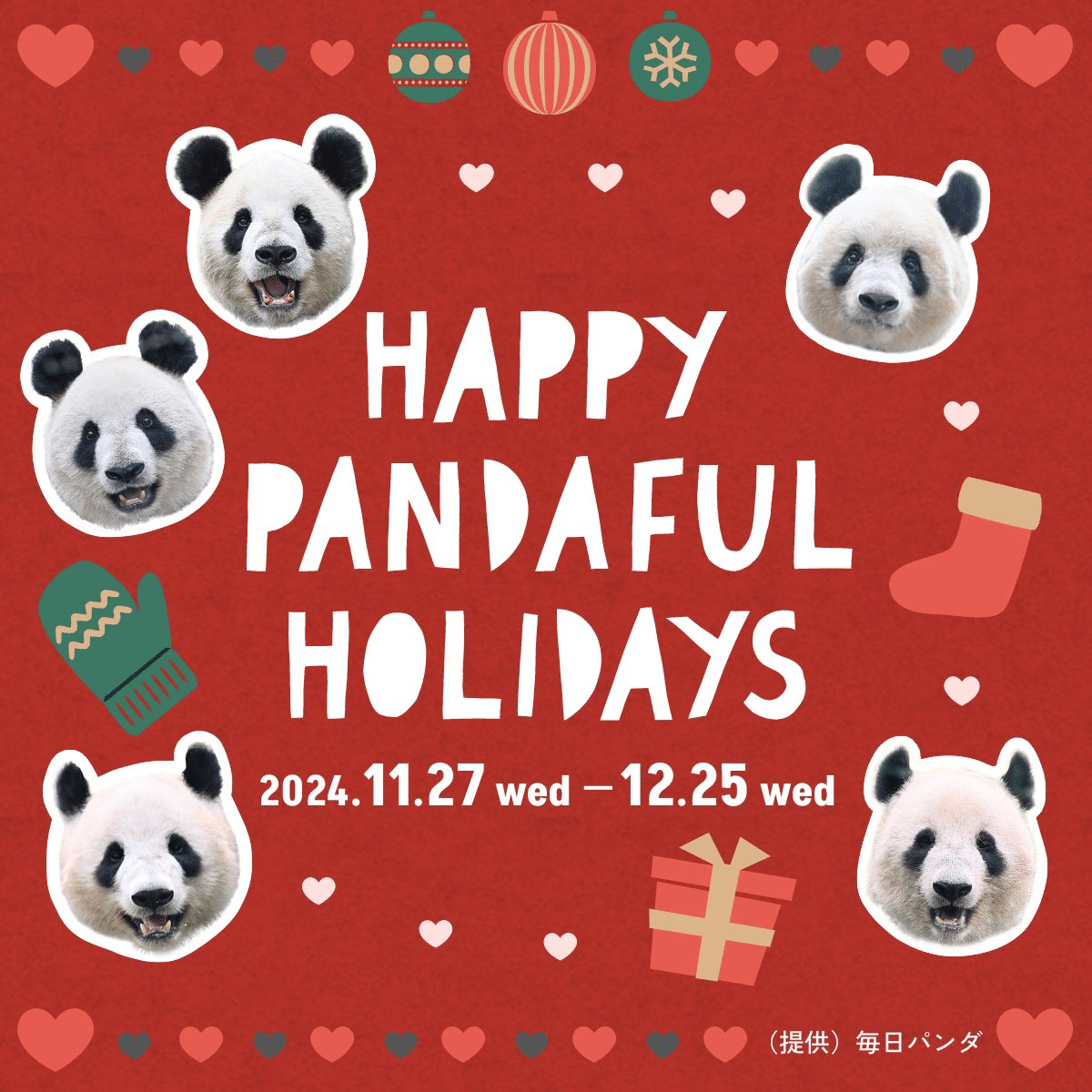 松坂屋上野店で「HAPPY PANDAFUL HOLIDAYS」を開催中！(11/27～12/25