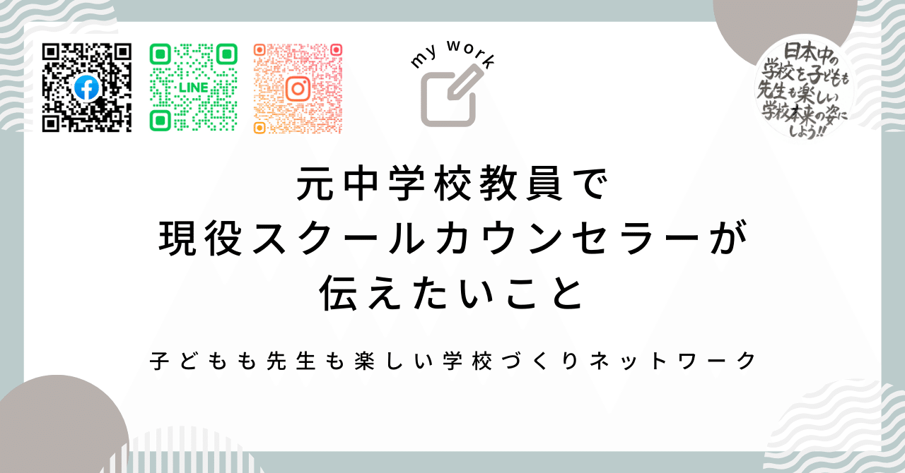 これからの社会を生き抜く子どもを育てる「キャリア教育」をどう考える