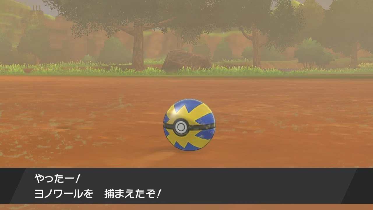 剣盾日誌vol 08 ストーリークリア ここからがスタート ふにでぐ Note 剣盾日誌vol 08 ストーリークリア ここからがスタート ふにでぐ Note