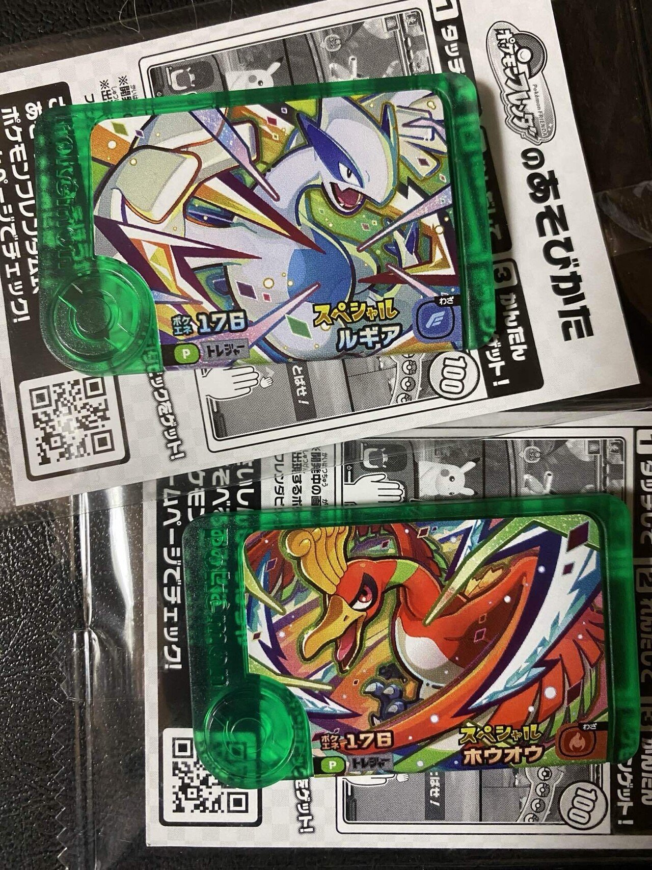 ポケモンフレンダ やすれ ルギア ホウオウ セット 