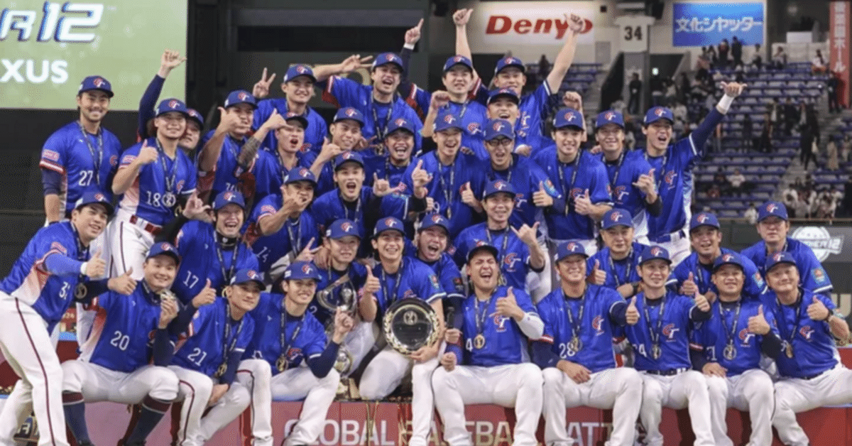 注文割引 世界野球プレミア12🇹🇼台湾が優勝した⚾️｜台湾HANNAH 応援グッズ
