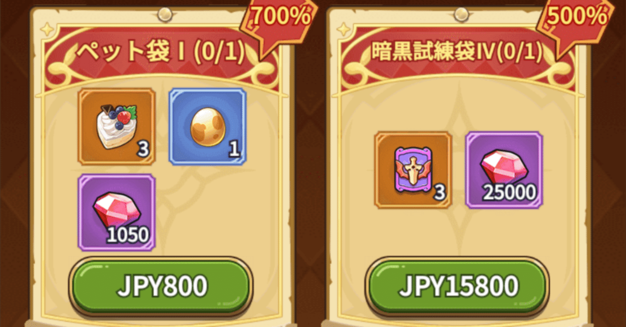 キノコ伝説 考察 攻略 時限商店の暗黒試練カード販売の詳細です 検索