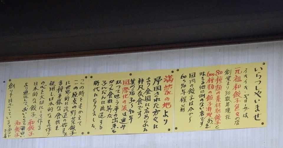 旅先で出会ったハッピーな名言たち やまざき にんふぇあ Note