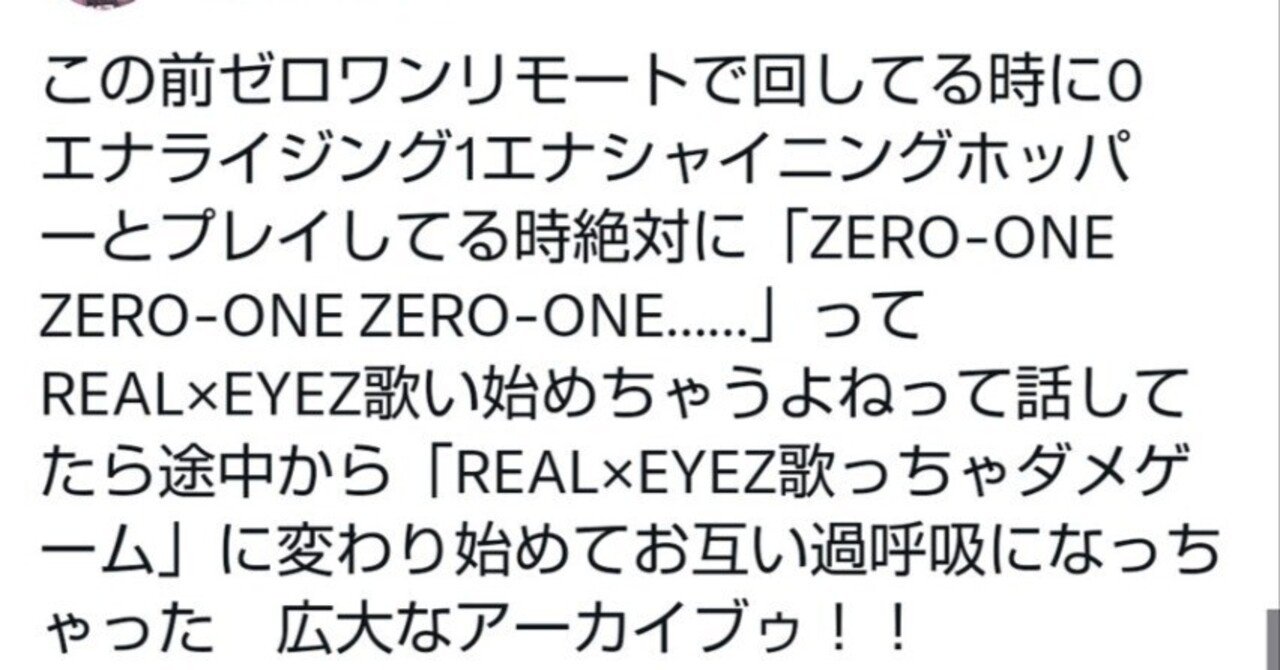 ユニアリ】ゼロワン、あり得ない【ユニオンアリーナ】｜みあぬ
