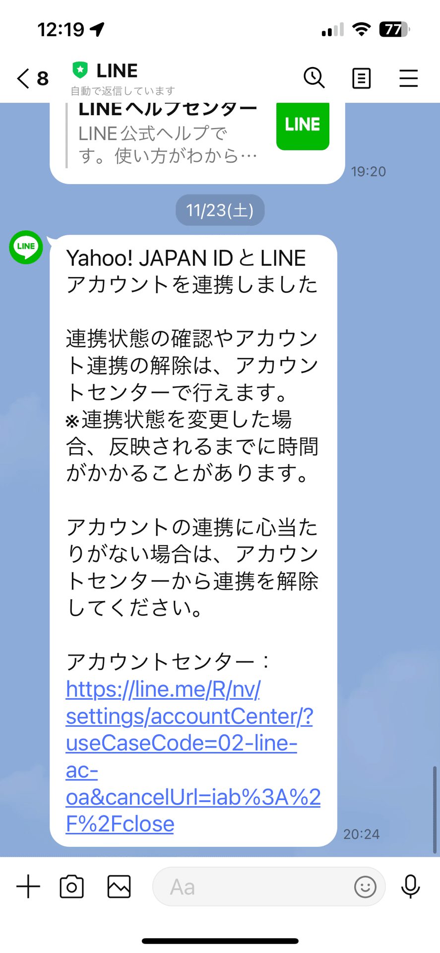 Yahoo!ID エラー番号:F003 ログイン制限解除されるまで備忘録 Yahoo!ID エラー番号:F003 ログイン制限解除されるまで備忘録