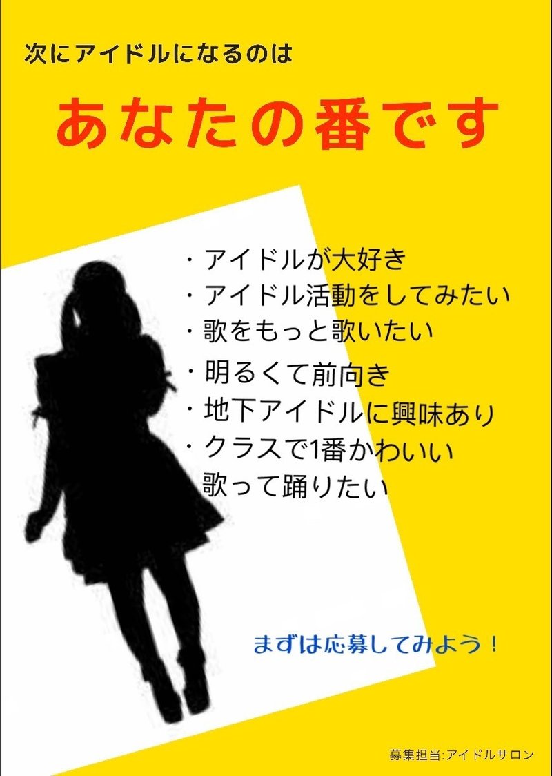 アイドルになりたい子 募集中 深月あかり Note アイドルになりたい子 募集中 深月あかり Note