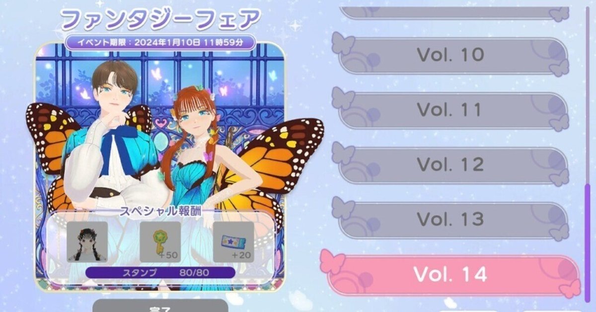 ファッションドリーマー20本特典付き