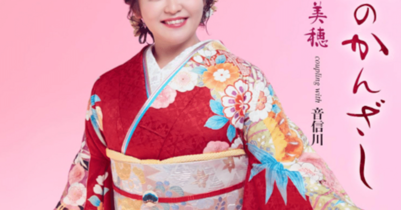 B2大 ポスター 　演歌　銀のかんざし / 朝花美穂 B2大 ポスター 演歌 銀のかんざし / 朝花美穂 Amazon | 銀の