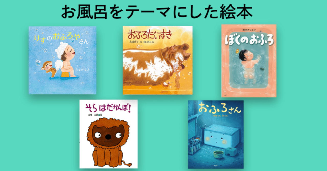 正規代理店 お風呂で読めるコナミ初版ガーコとケロタンおふろえほん風呂あわ 絵本・児童書