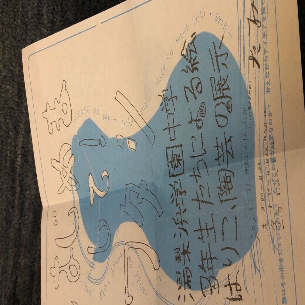 中学3年も40歳もどっちも多感な年頃よ｜on the boatのJさん（旧すぎぼ