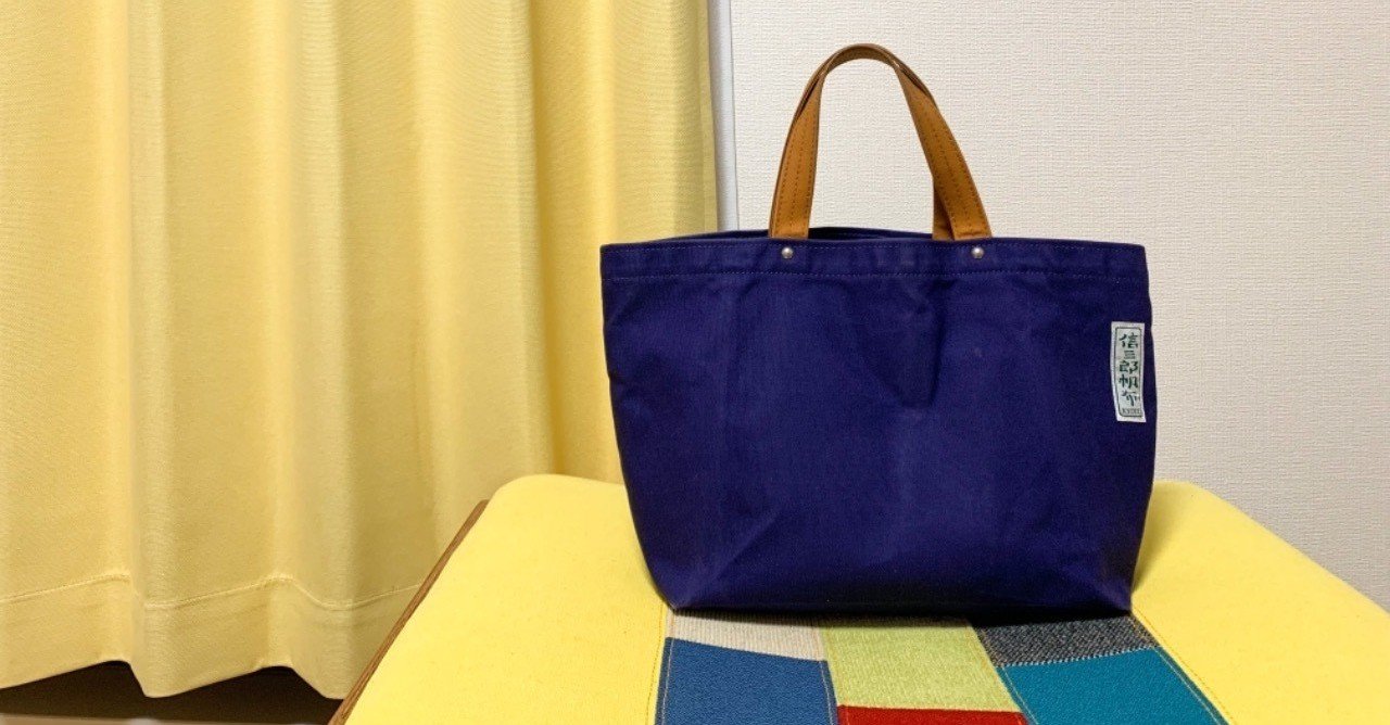 この3年以上、いちばん愛用している一澤信三郎帆布のかばん。｜栗田真希