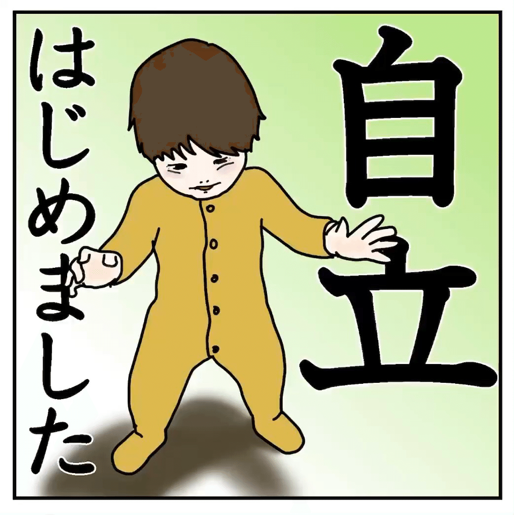 自立 はじめました ワタナベ Note 自立 はじめました ワタナベ Note