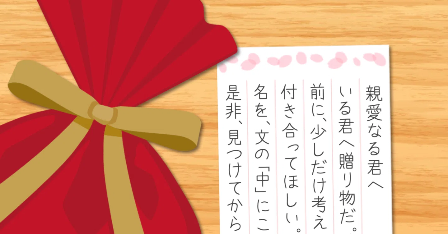 芹沢謎【831】｜芹沢仁菜