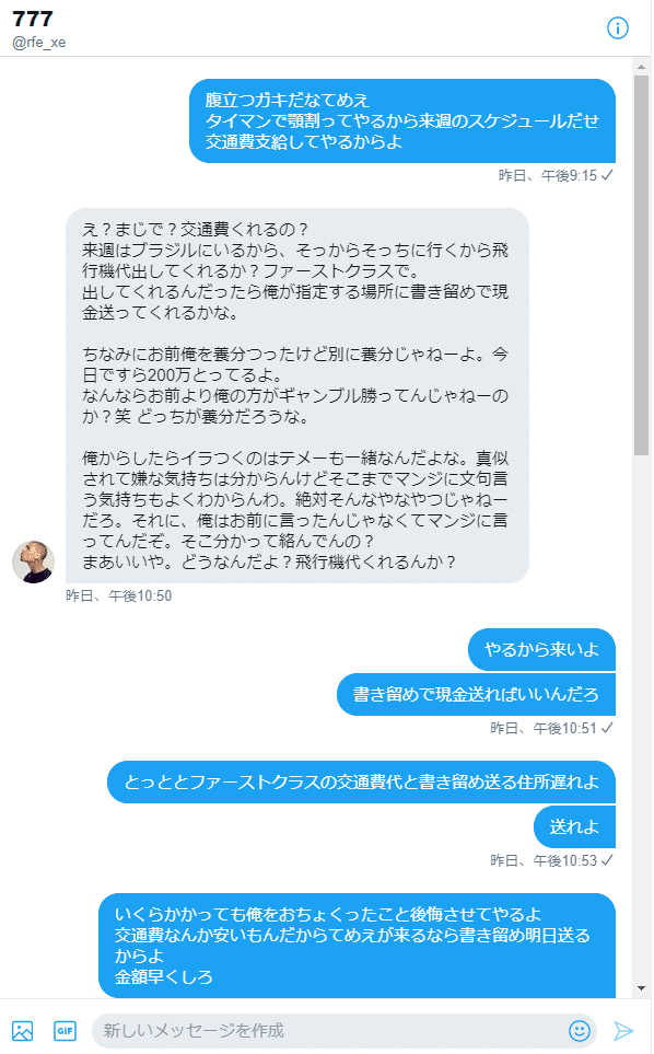 アンチの執着心と謎の使命感は本当にやばい He Is Back あのクソ野郎がまた帰ってきた Z李 Jet Li Note アンチの執着心と謎の使命感は本当にやばい He Is Back あのクソ野郎がまた帰ってきた Z李 Jet Li Note