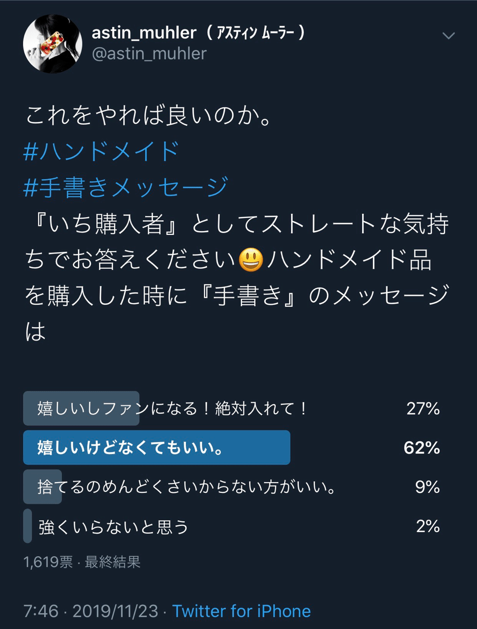 手書きのサンキューカードについて考えてみた。｜astin muhler