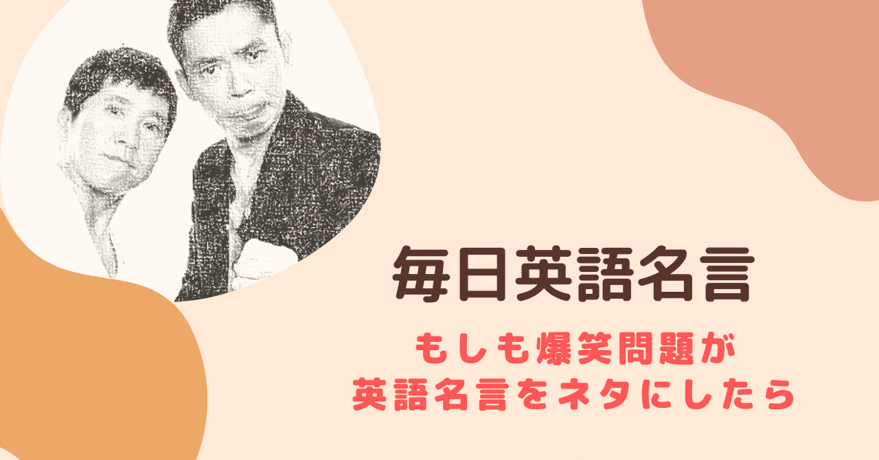 11 25英語名言 不平を言わない 言い訳をしない ヒロシ Note