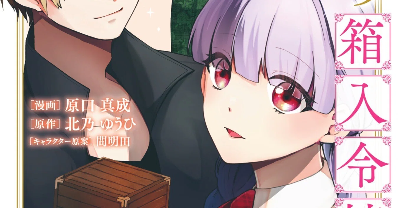 引きこもり箱入令嬢の結婚コミカライズ第7巻11/29発売|北乃 引きこもり箱入令嬢の結婚コミカライズ第7巻11/29発売|北乃