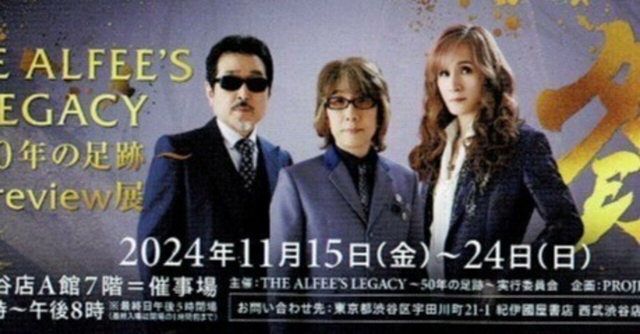 THE ALFEE AUBE2008 RENAISSANCE NHK HALL ミュージック THE ALFEE