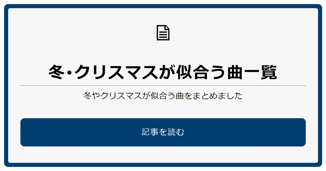 見出し画像