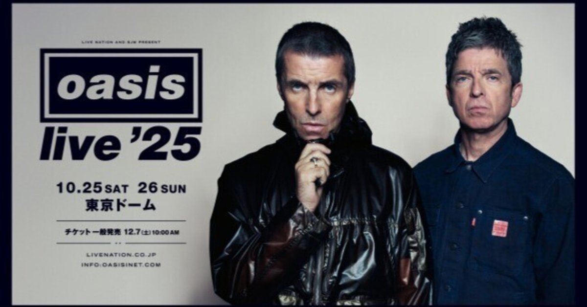 Oasis live'25 ツアーパンフレット