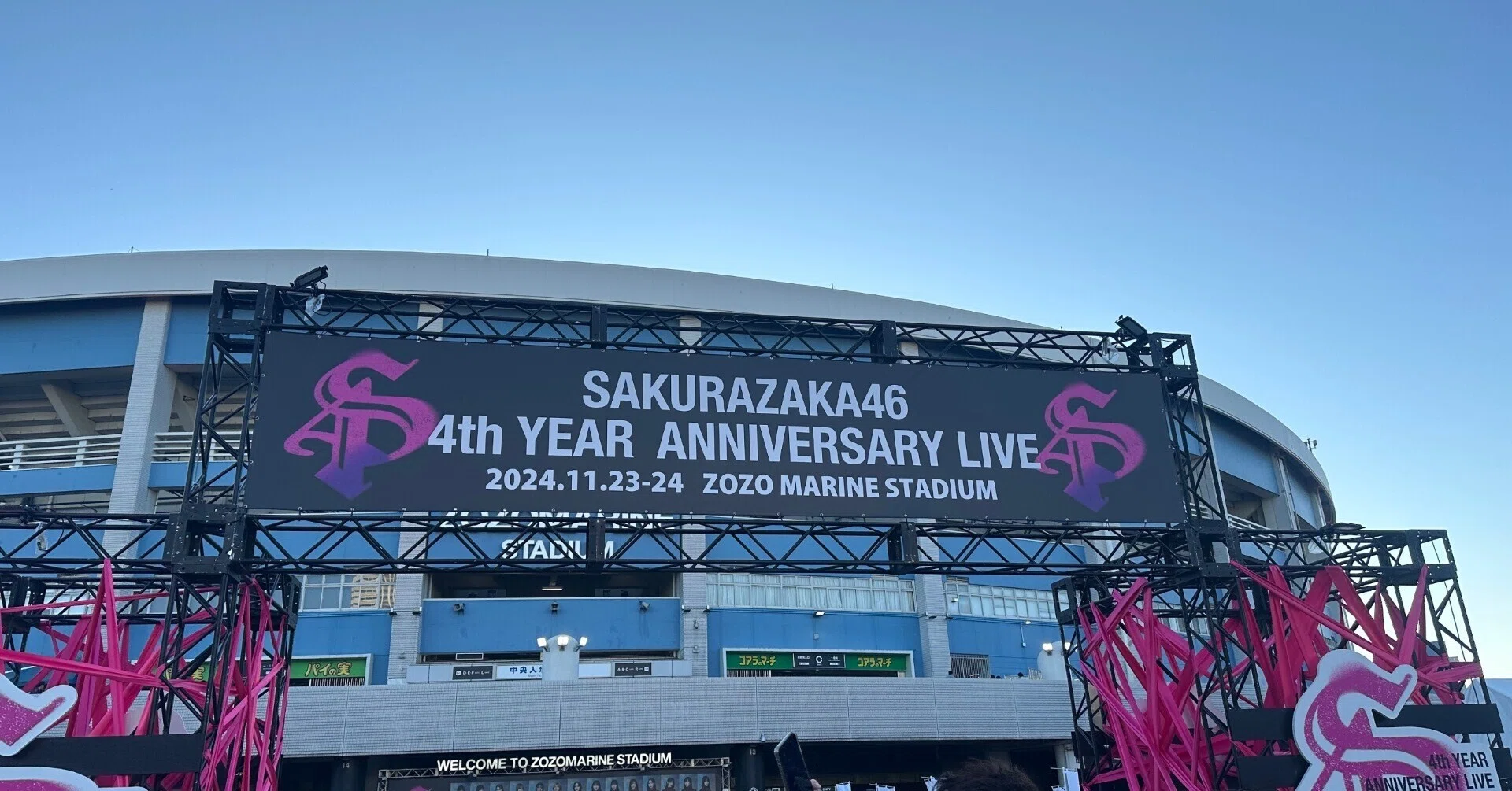I went to see the Sakurazaka46 4th YEAR ANNIVERSARY LIVE｜たぁ