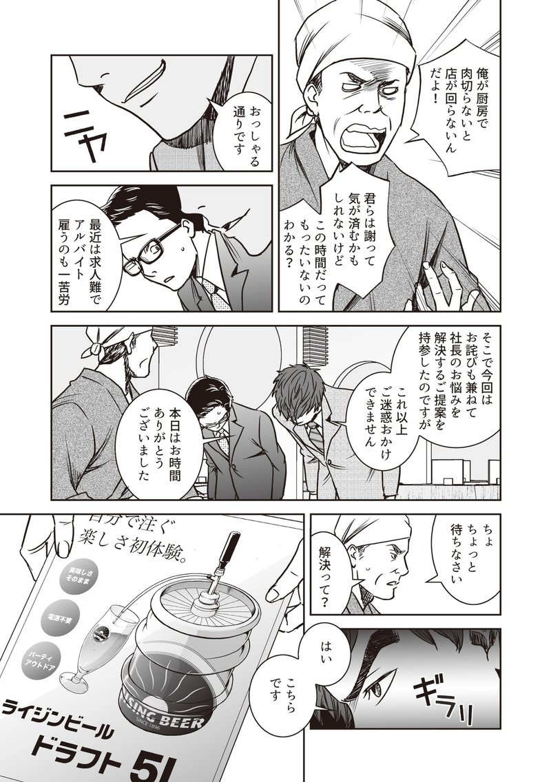 マンガ 統計学が最強の学問である 第1話 世の中数字じゃねぇ ダイヤモンド社書籍編集局 Note マンガ 統計学が最強の学問である 第1話 世の中数字じゃねぇ ダイヤモンド社書籍編集局 Note
