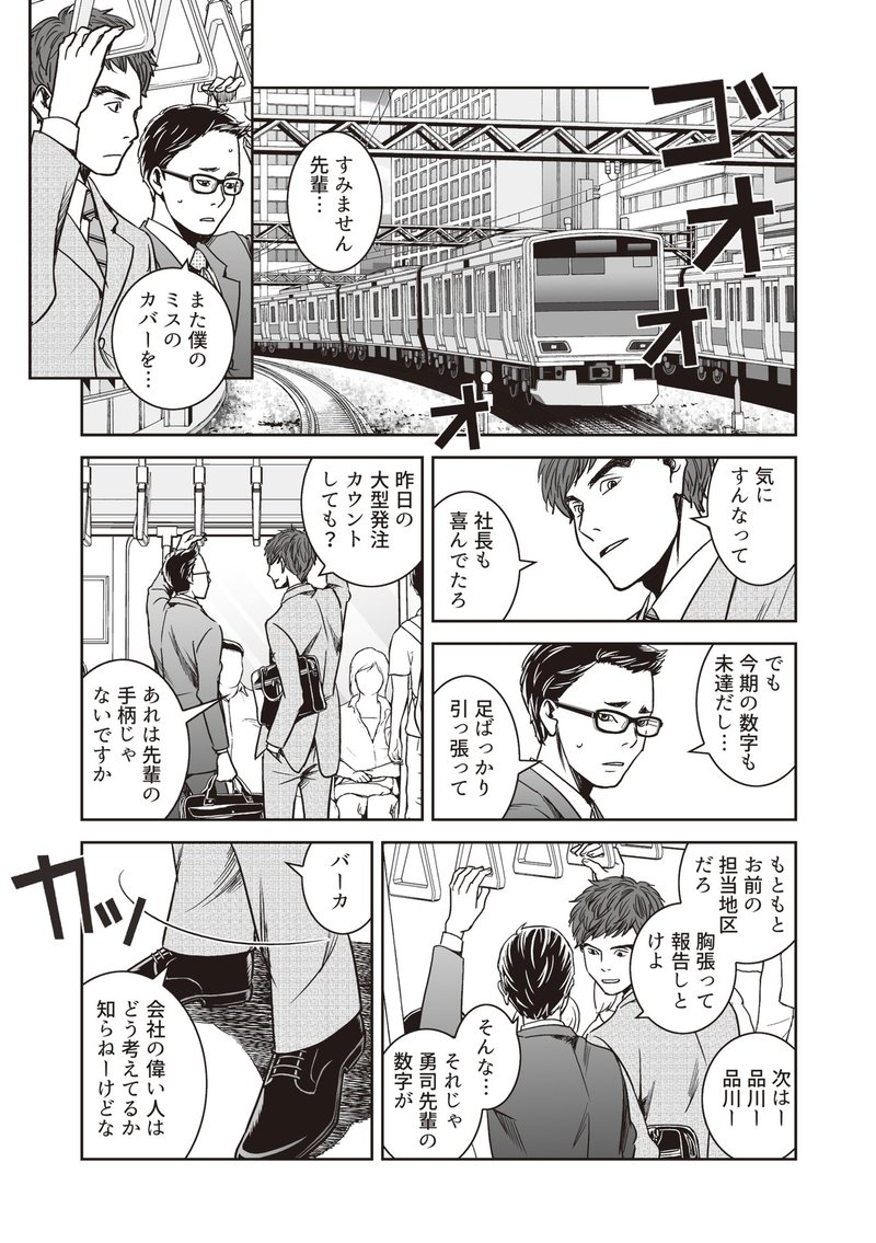マンガ 統計学が最強の学問である 第1話 世の中数字じゃねぇ ダイヤモンド社書籍編集局 Note マンガ 統計学が最強の学問である 第1話 世の中数字じゃねぇ ダイヤモンド社書籍編集局 Note