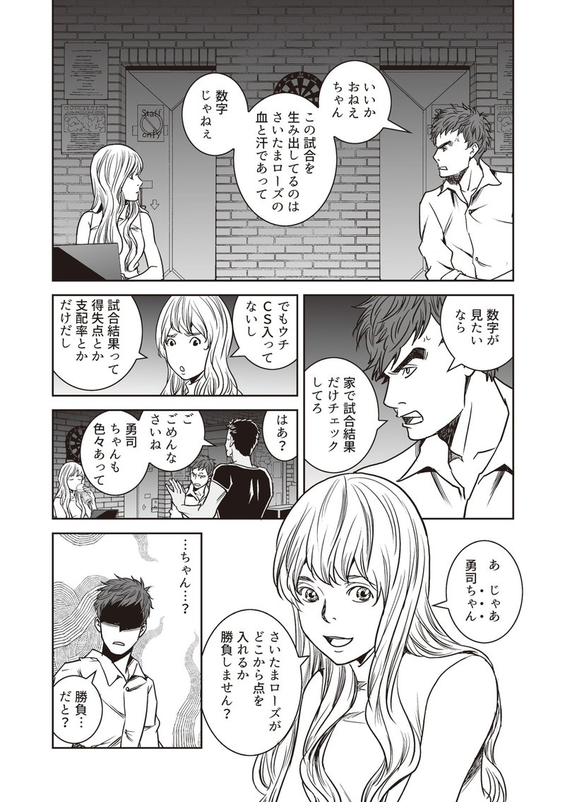 マンガ 統計学が最強の学問である 第1話 世の中数字じゃねぇ ダイヤモンド社書籍編集局 Note マンガ 統計学が最強の学問である 第1話 世の中数字じゃねぇ ダイヤモンド社書籍編集局 Note
