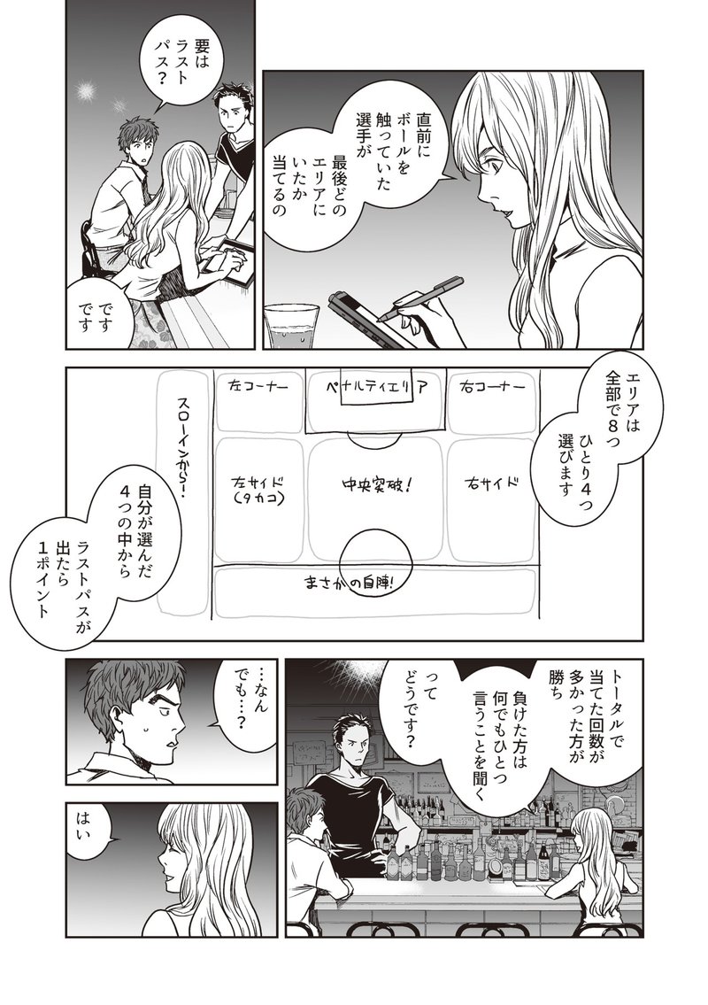 マンガ 統計学が最強の学問である 第１話 世の中数字じゃねぇ ダイヤモンド社書籍編集局 Note