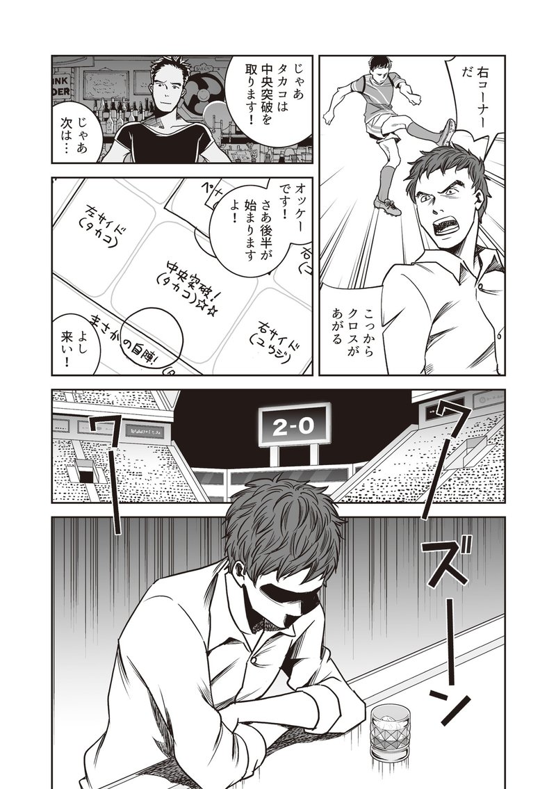 マンガ 統計学が最強の学問である 第1話 世の中数字じゃねぇ ダイヤモンド社書籍編集局 Note マンガ 統計学が最強の学問である 第1話 世の中数字じゃねぇ ダイヤモンド社書籍編集局 Note