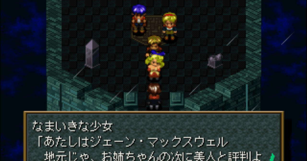 ワイルドアームズvol 6 ケイト Note