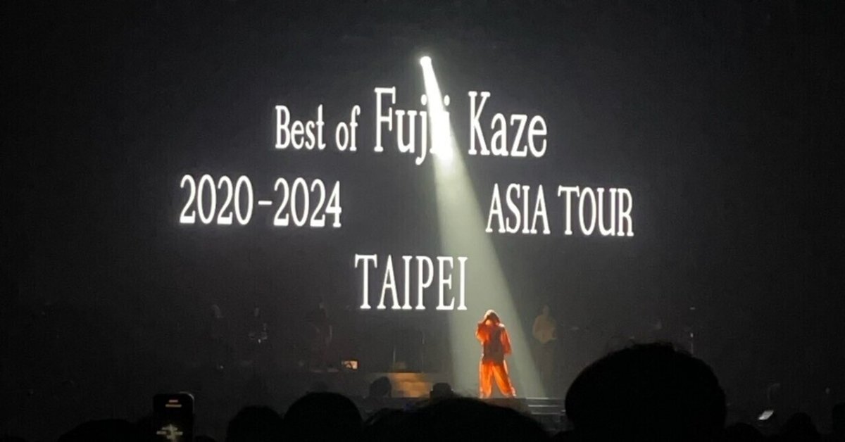Best of Fujii Kaze 2020-2024 ASIA TOUR に 参加してしまった